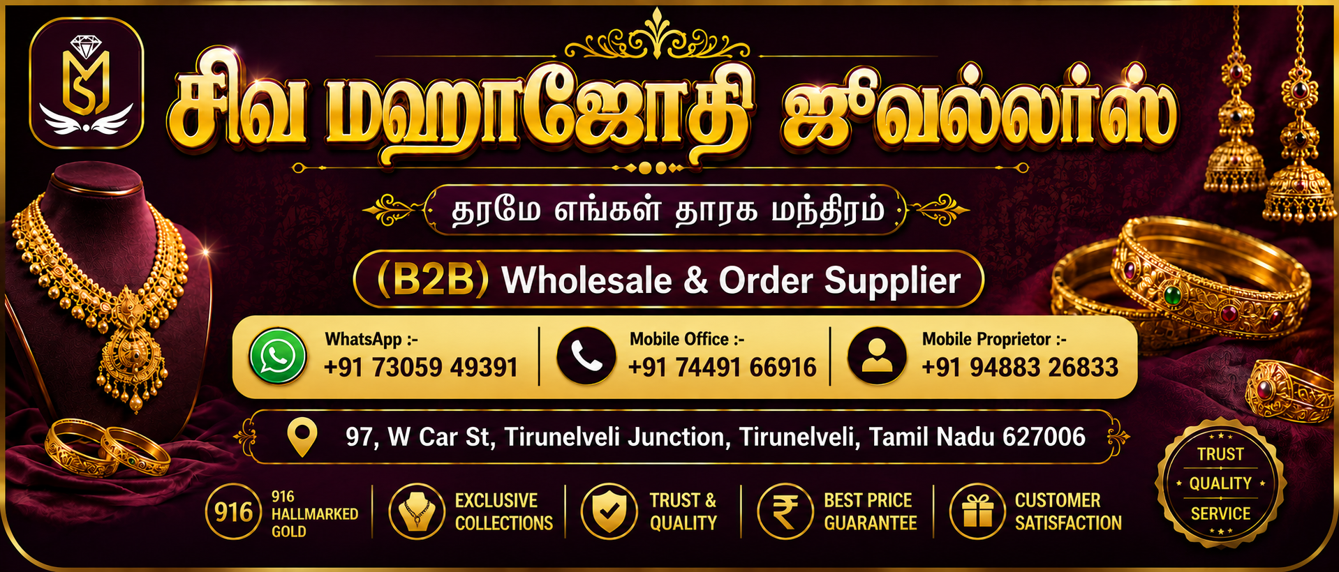 Shiva Mahajothi Jewellers